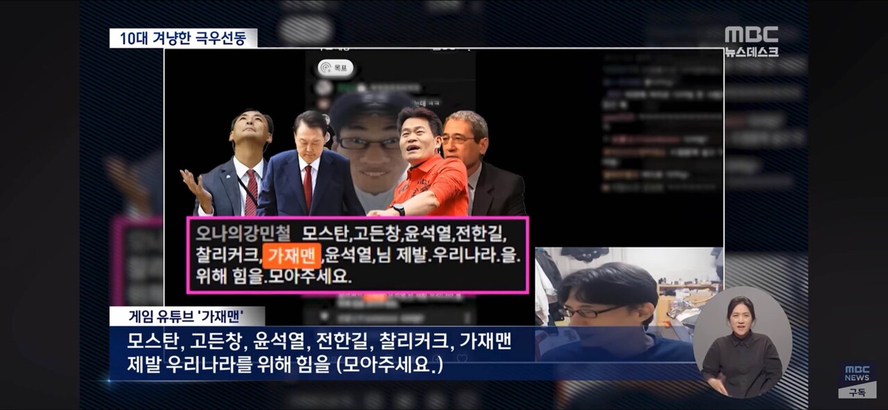 블라인드 | 블라블라: MBC 뉴스에 가재맨 방송 나오는건 뭐냐