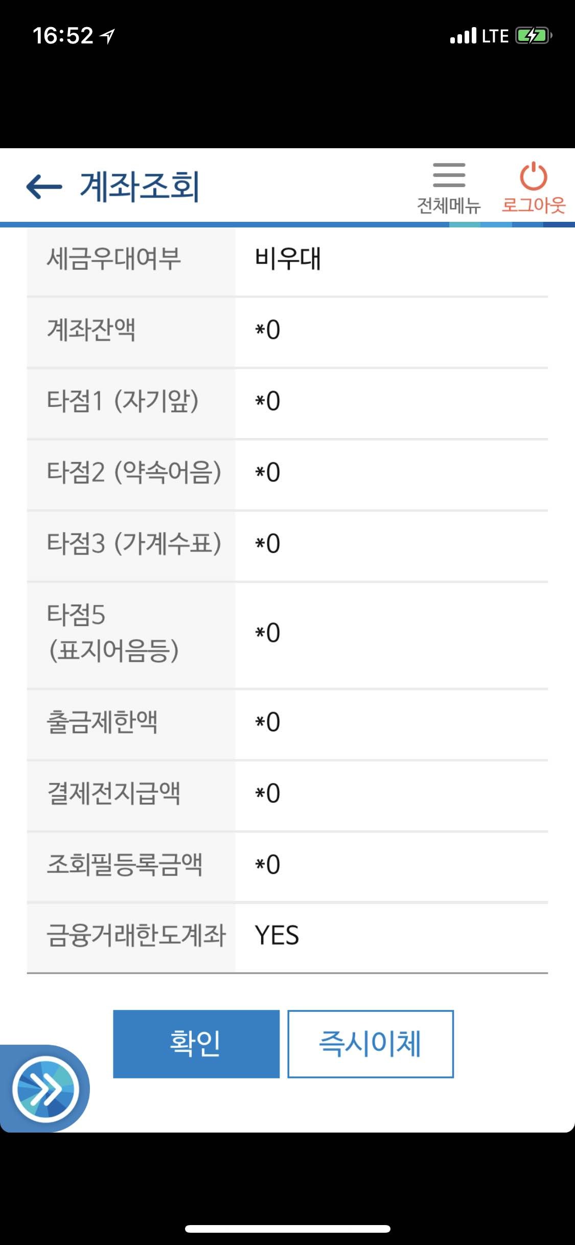 블라인드 | 암호화폐: 기업은행 이체한도 문의