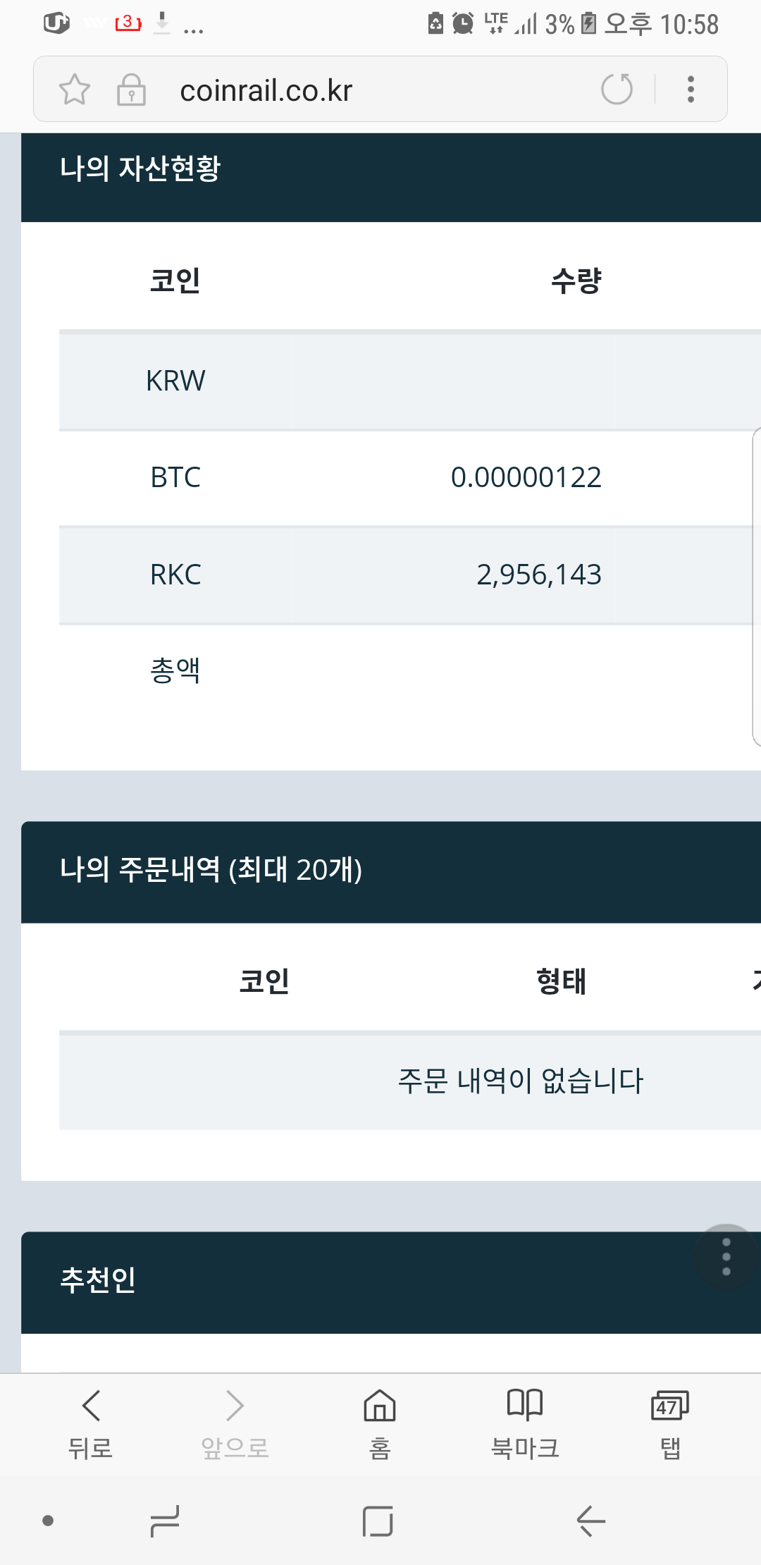 루키 코인 (89) 사진
