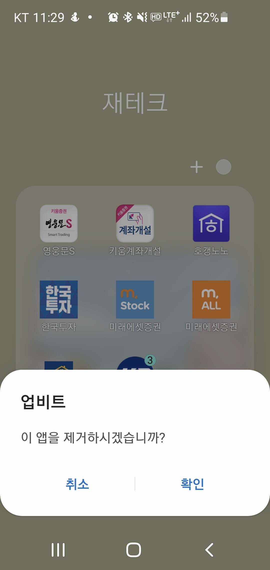 블라인드 | 암호화폐: 업비트 지운다