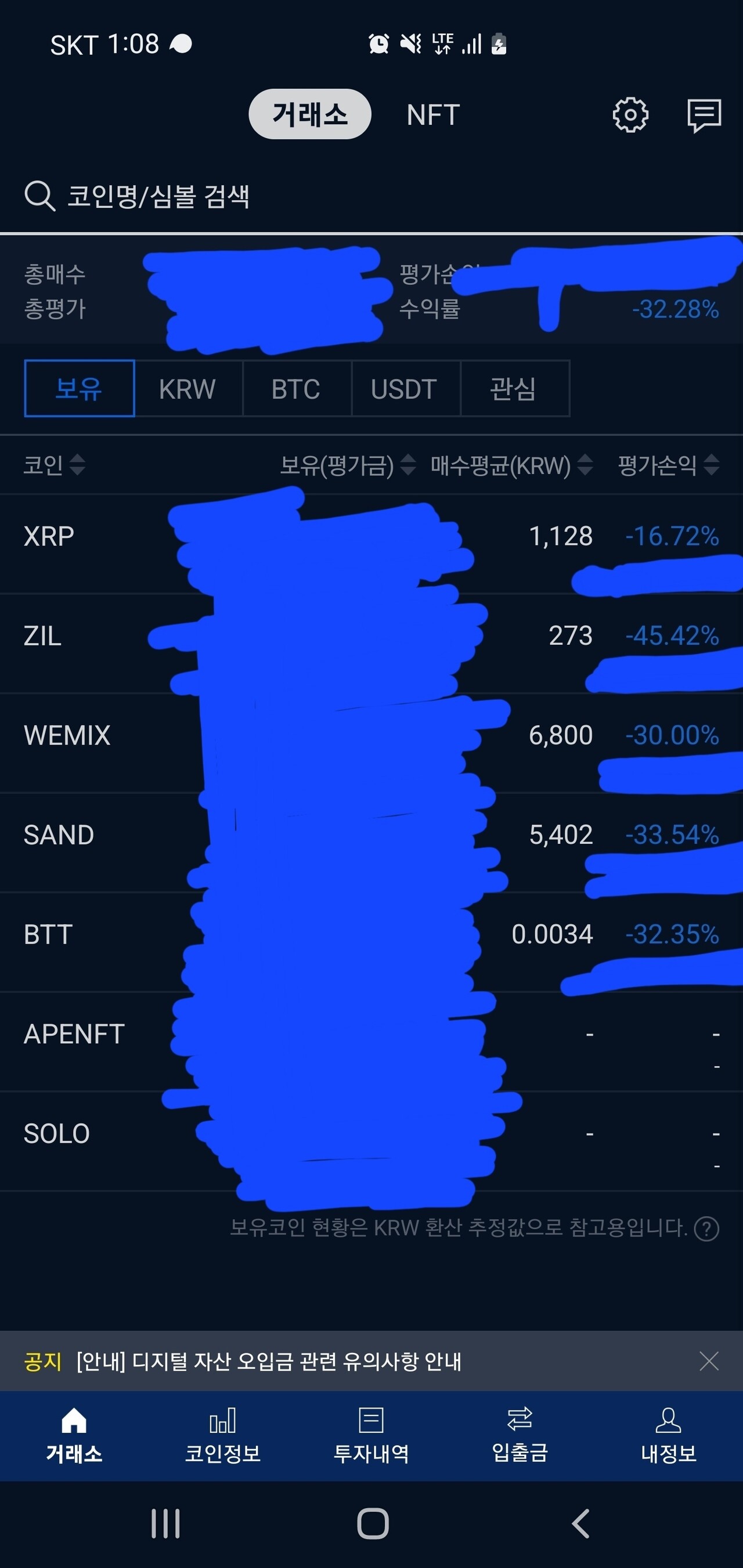 블라인드 | 암호화폐: 코인 왜함 ?? 돈이많음 ??