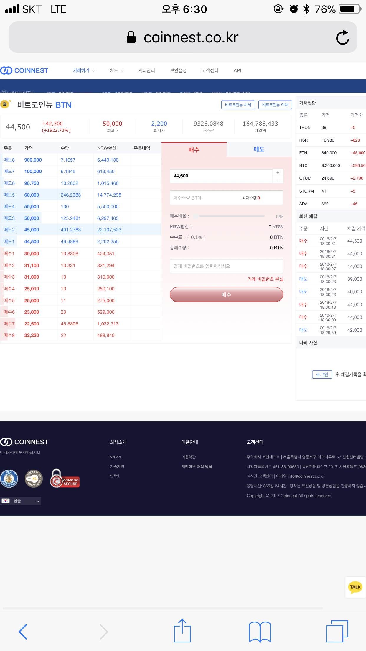 블라인드 | 암호화폐: 하... 비트코인뉴