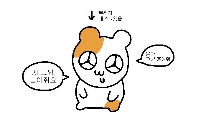 블라인드 | 블라블라: 해줘