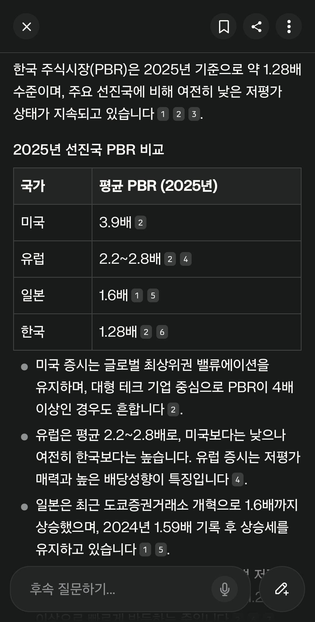 블라인드 | 주식·투자: 여전히 국장은 저평가