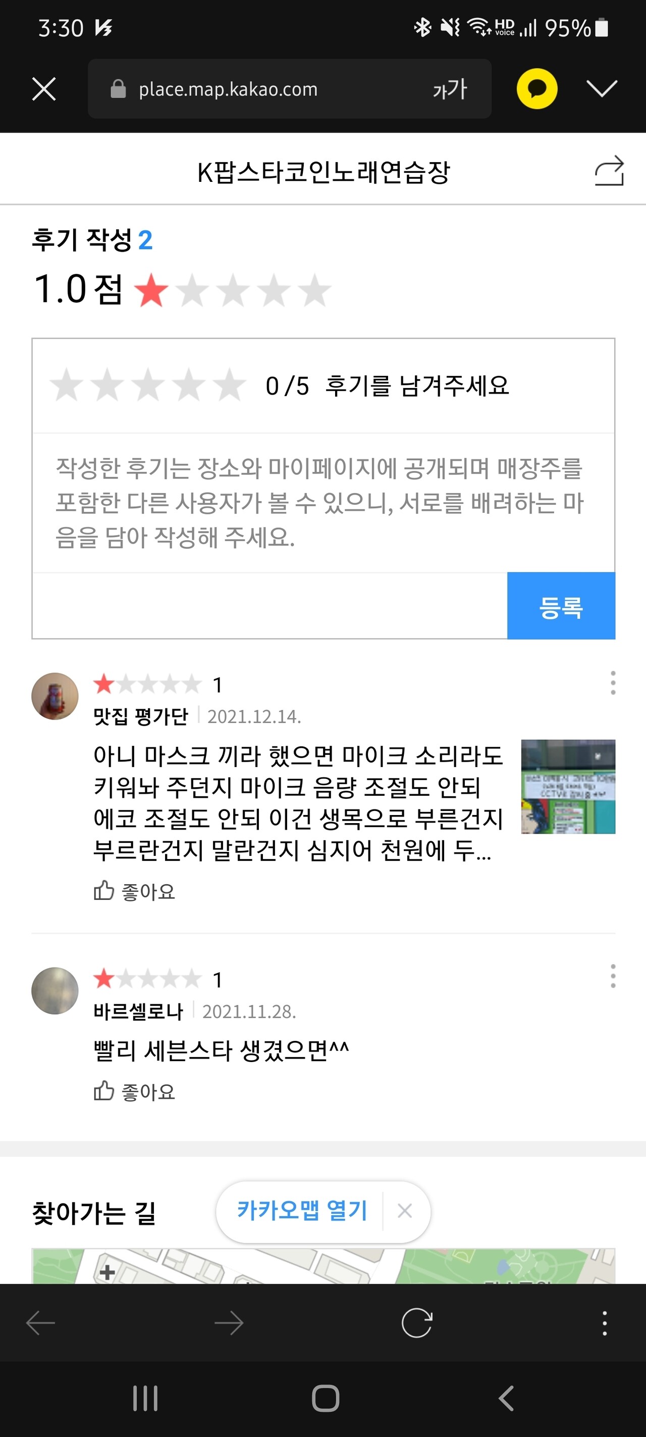 블라인드 | 블라블라: 집 앞 동전노래방 후기 믿었어야해...