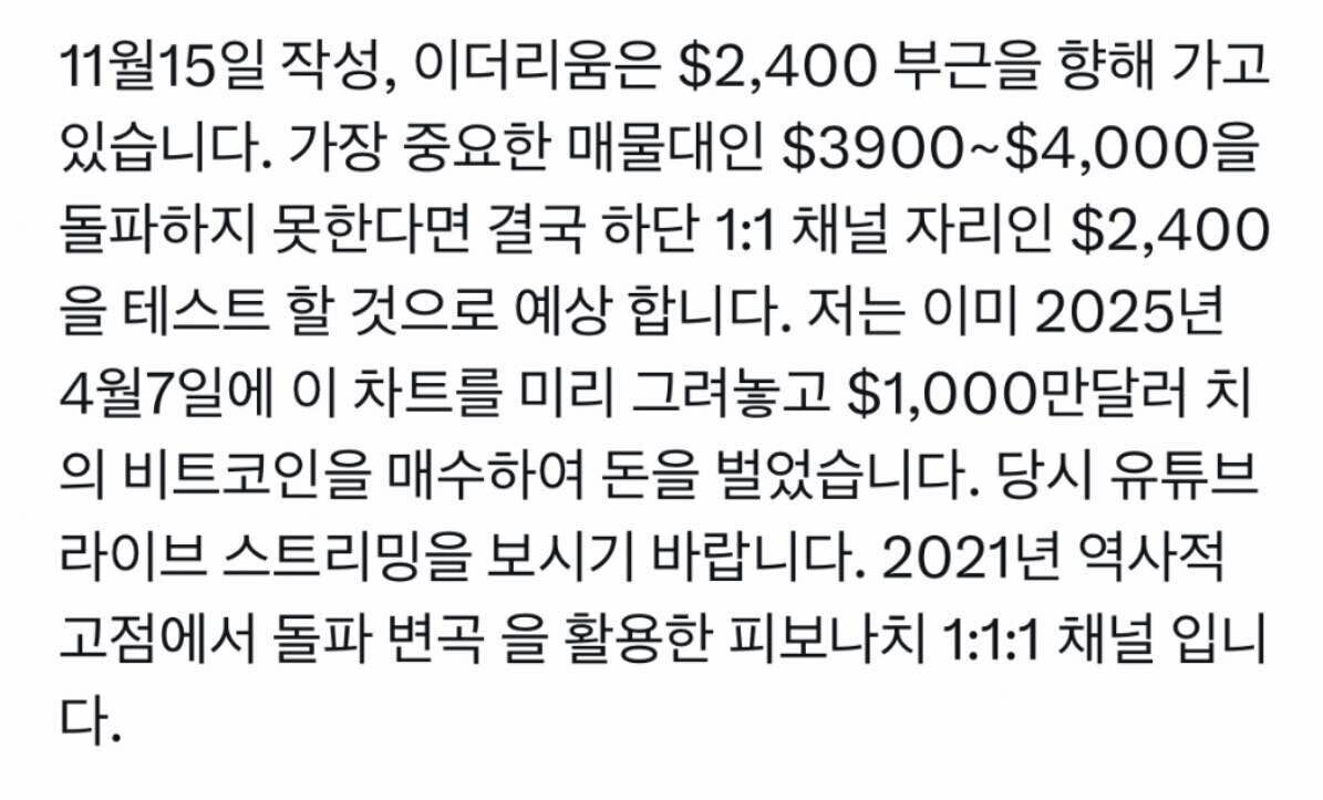 블라인드 | 암호화폐: 인범이 이더리움 $2400간다고 하네요