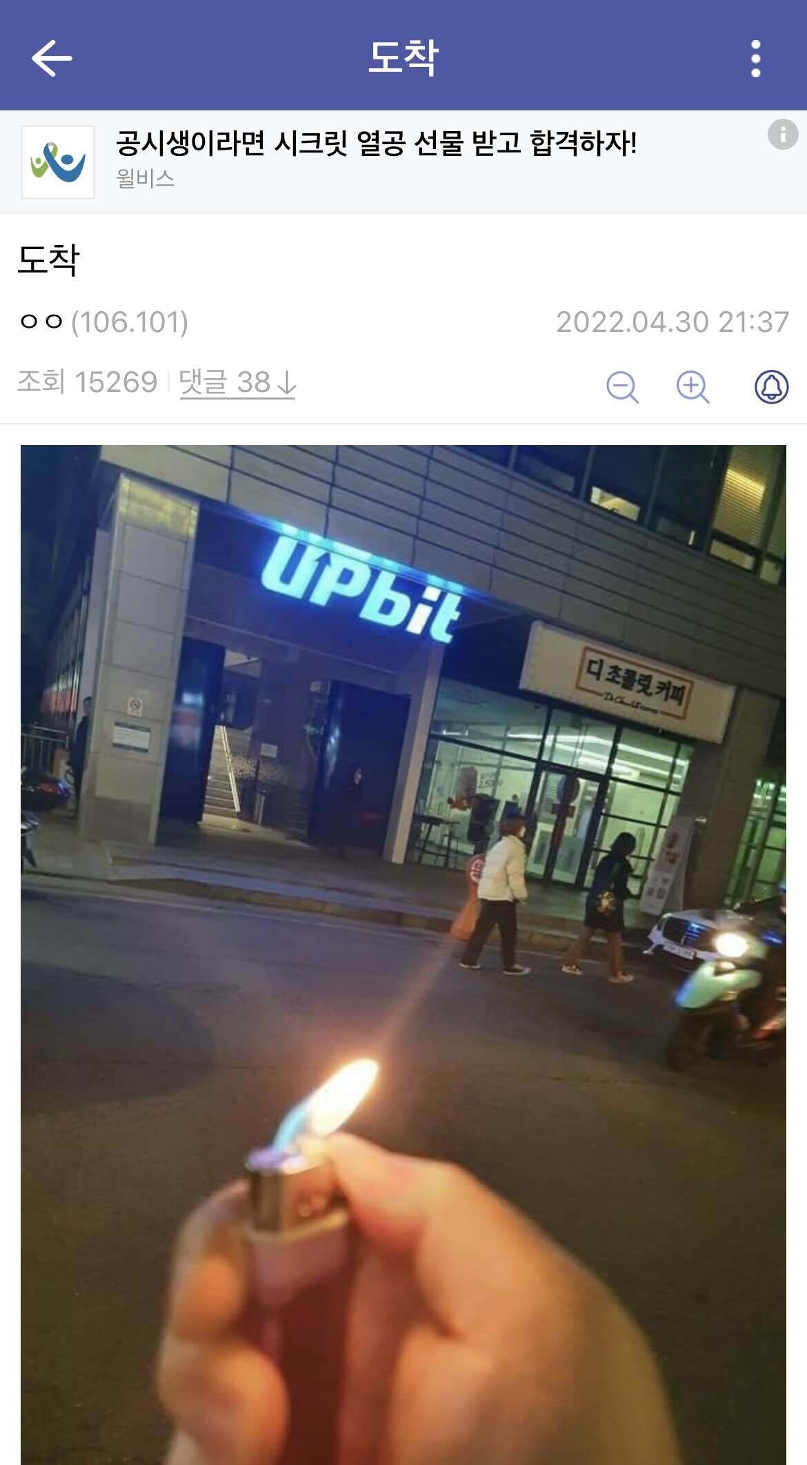 블라인드 | 암호화폐: 앞으로 코인 절대 안한다