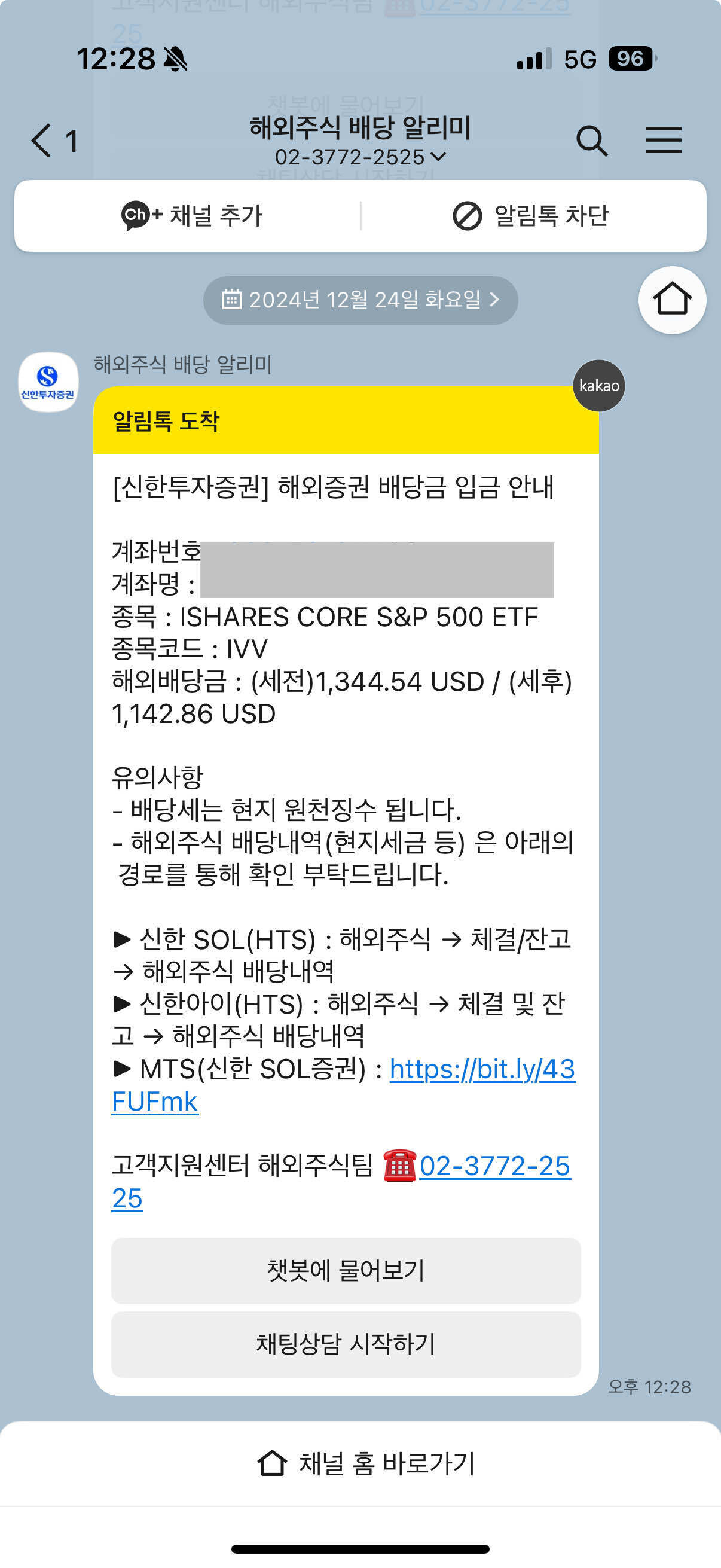 블라인드 | 주식·투자: 배당들왔다~