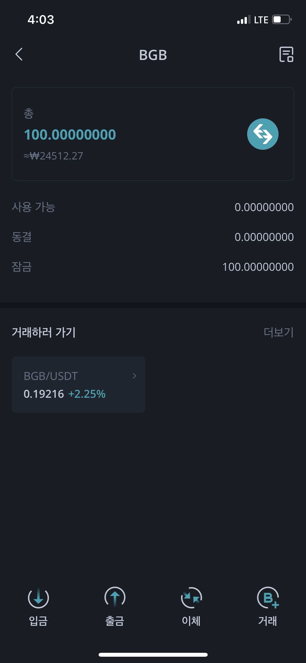 겟 비트 코인 (89) 사진