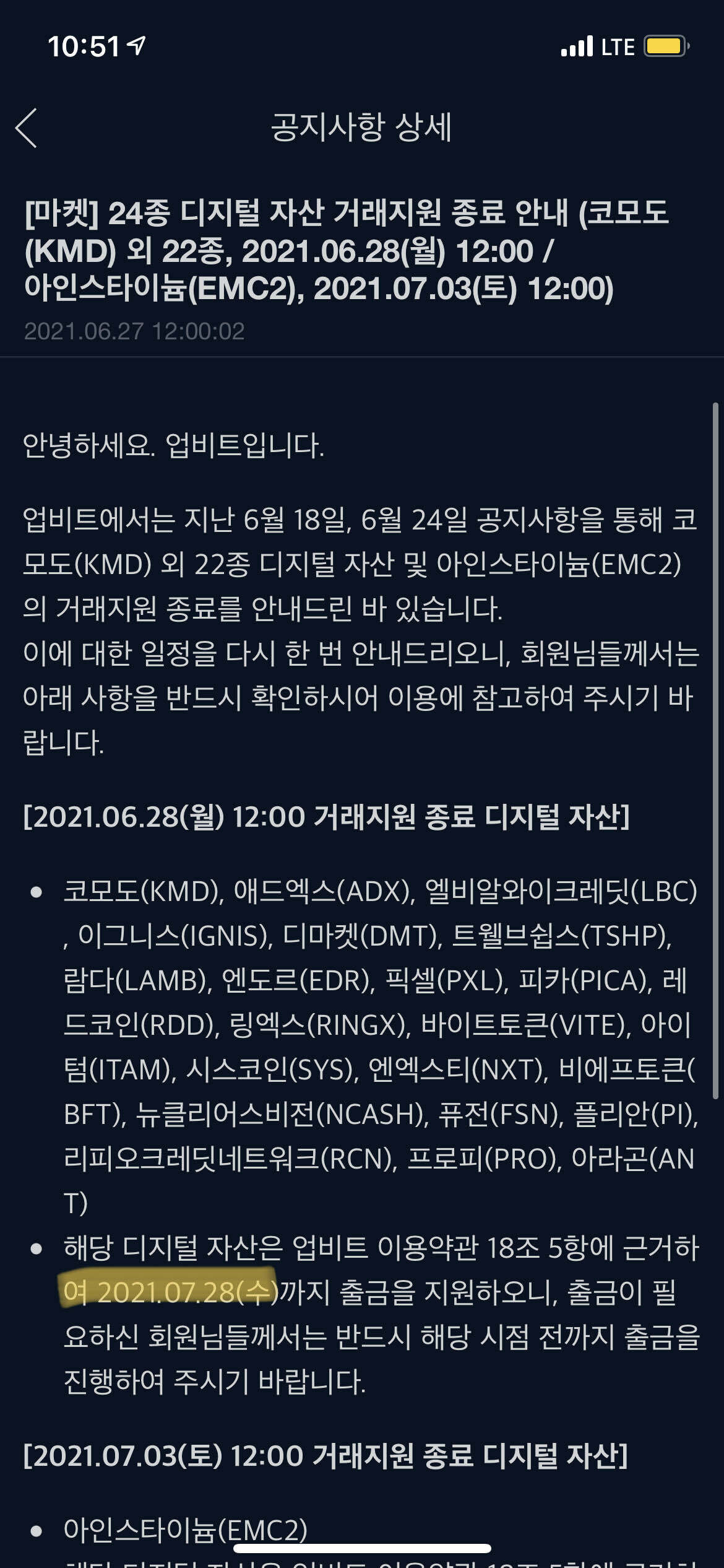 블라인드 | 암호화폐: 핳 보고 웃고가세여