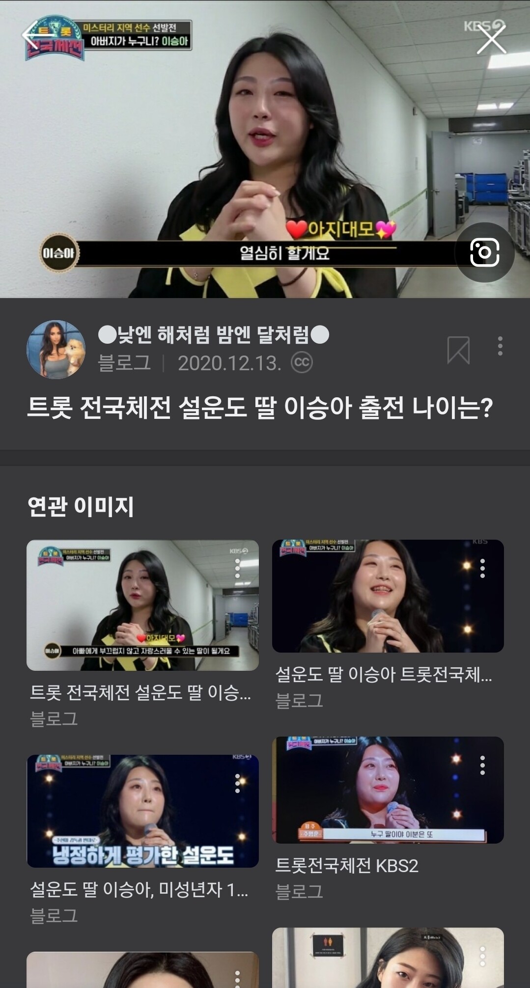 블라인드 | 블라블라: 설운도딸 쩐다