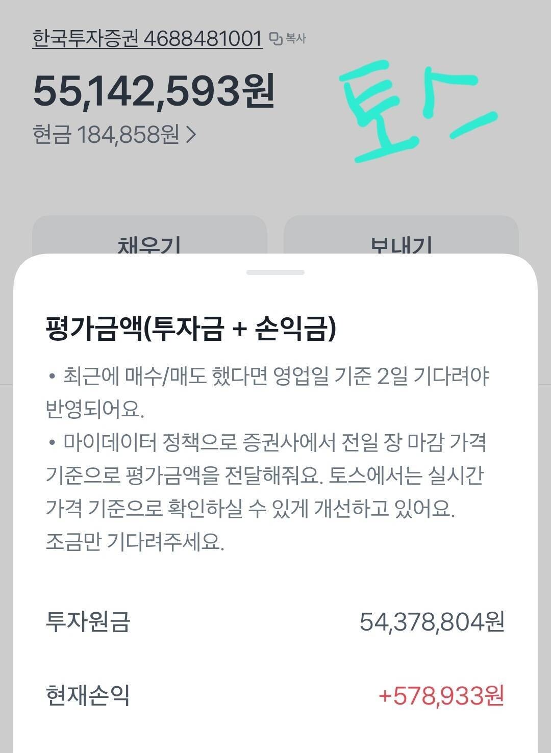 블라인드 | 주식·투자: 미국채권 수익률 문의드려요~