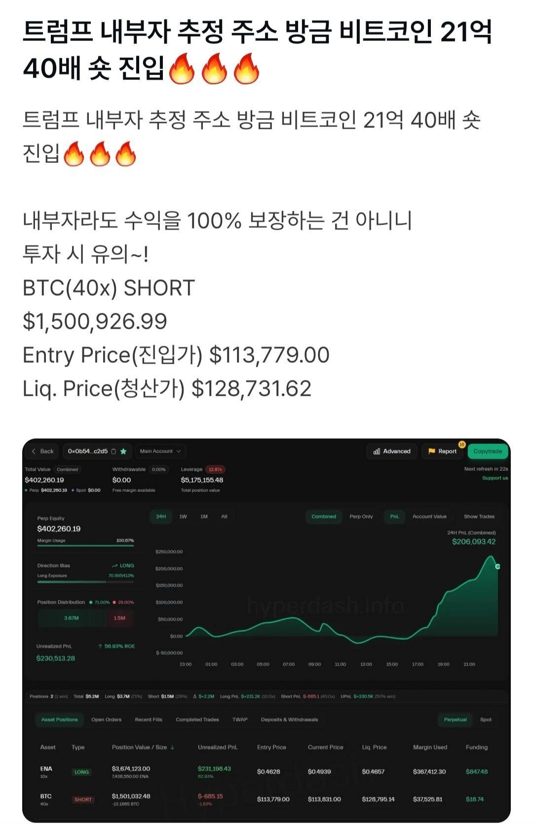 블라인드 | 암호화폐: 내부자 또 숏 잡음