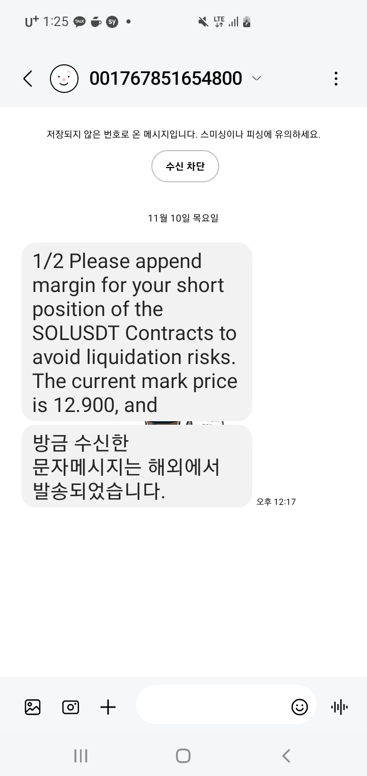 블라인드 | 암호화폐: 오늘아침에 숏잡은 솔라나 청산당했다.