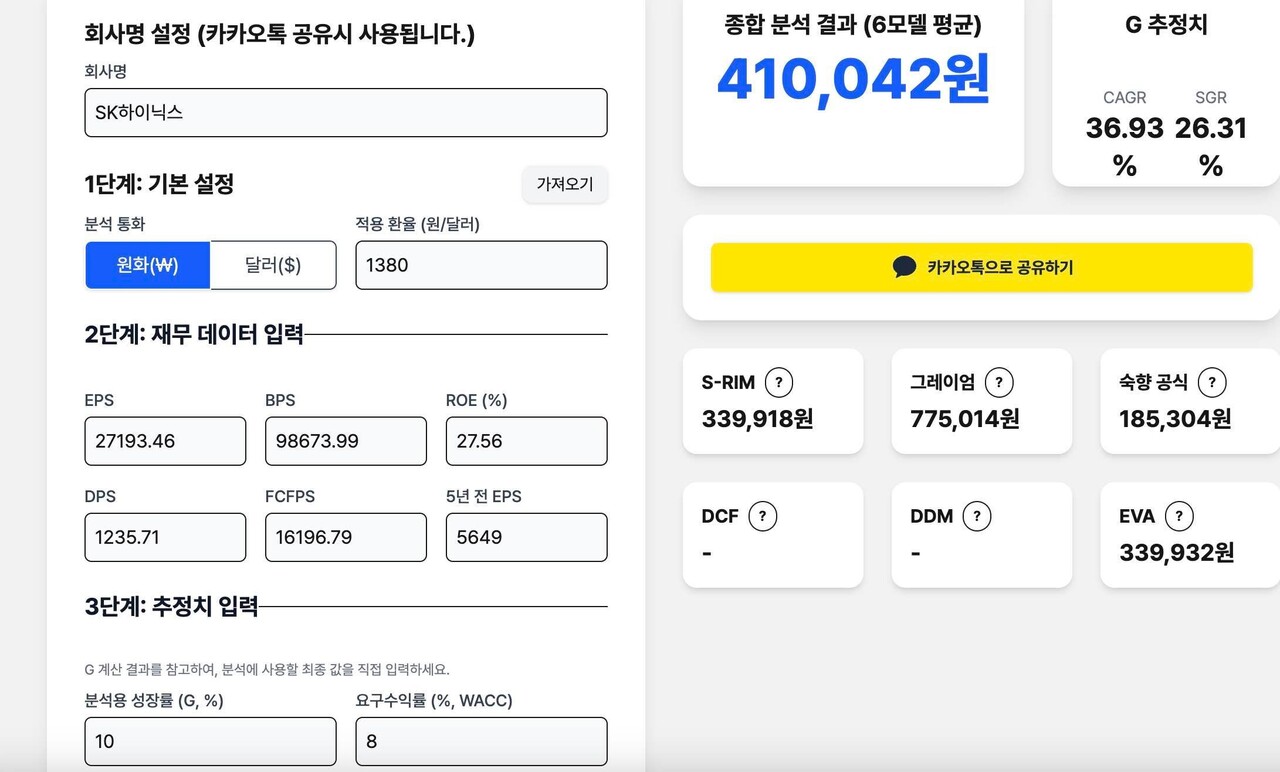 블라인드 | 주식·투자: 하이닉스 사야하는 이유