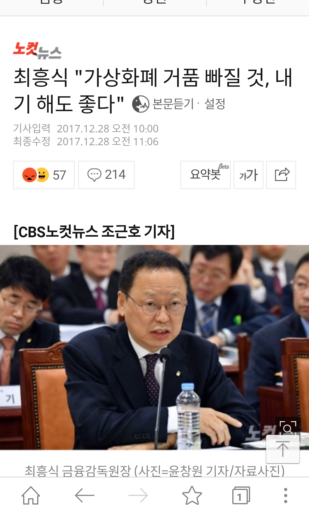 블라인드 | 암호화폐: 이 시각 .. 금감원장 근황