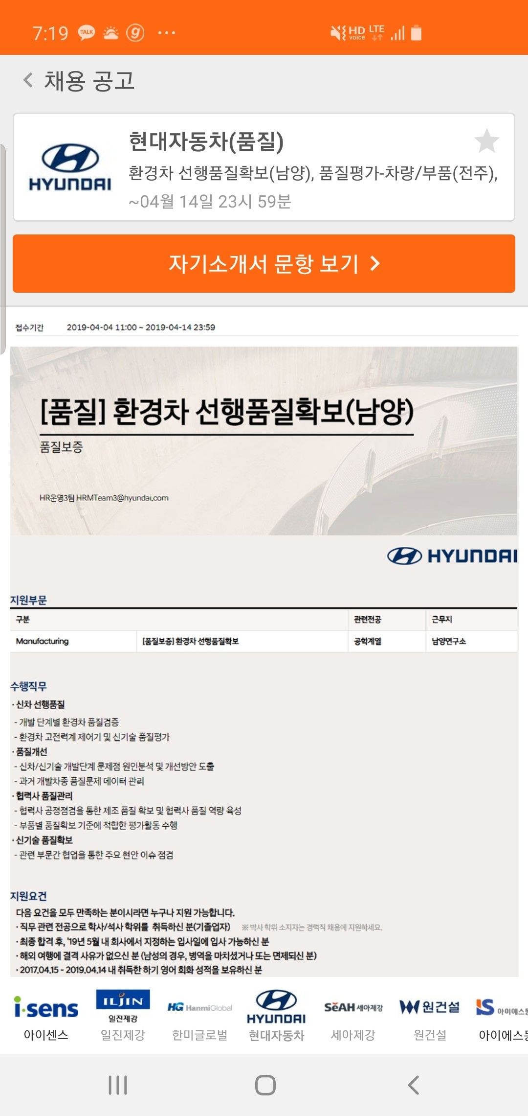 블라인드 | 이직·커리어: 현기차 모비스 수시 신입채용 공고별 TO