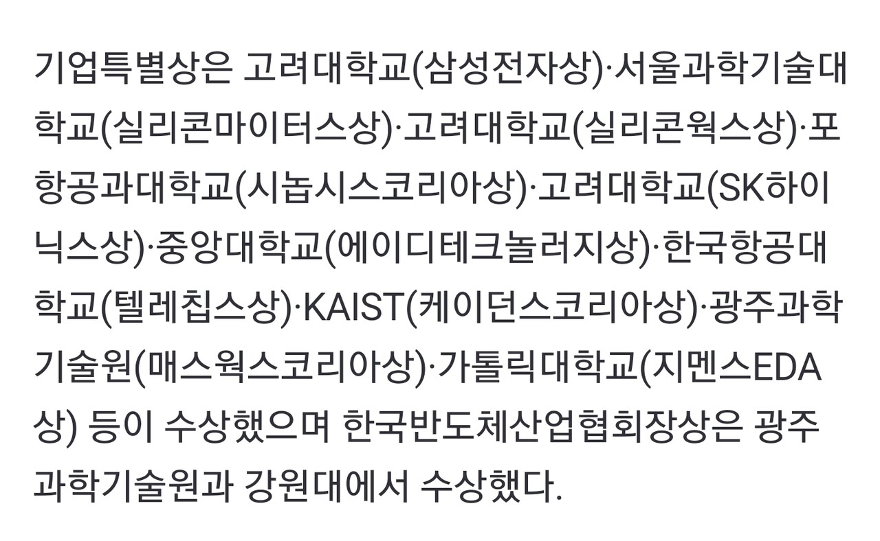 블라인드 | 블라블라: 반도체 설계 분야 최고 회사들은 이게 다일까요?