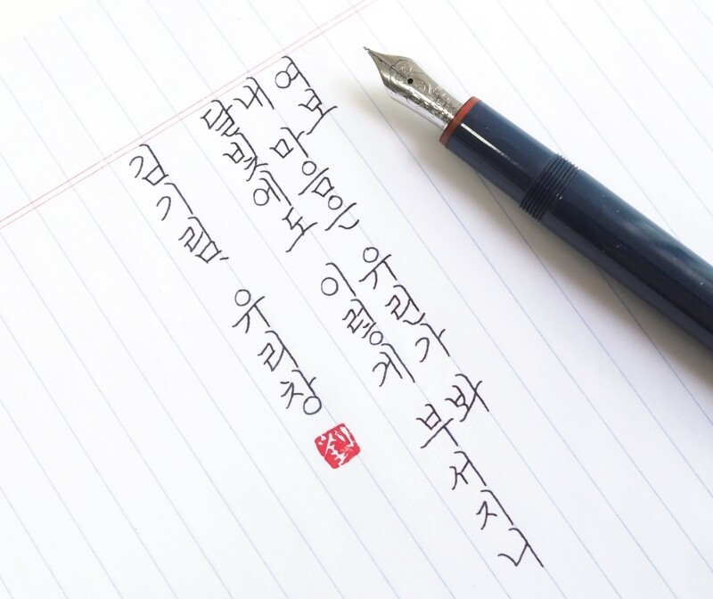 블라인드 | 블라블라: 글씨 잘쓰는 사람들 다 노오력한거야?