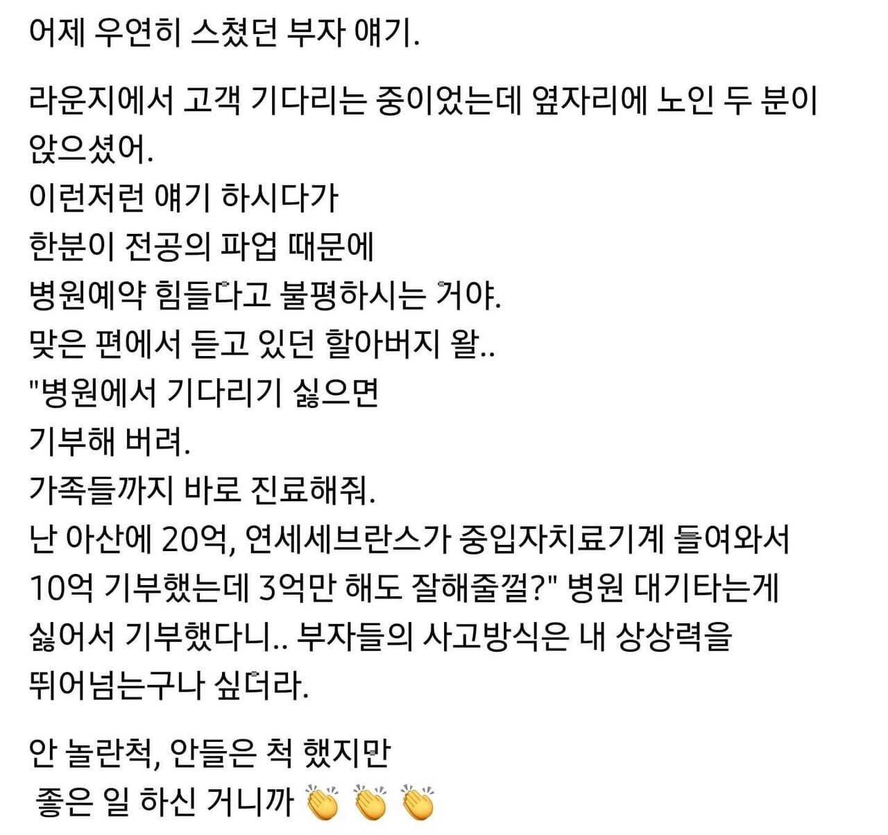 블라인드 | 암호화폐: 코인으로 부자되면 대학병원에 기부해