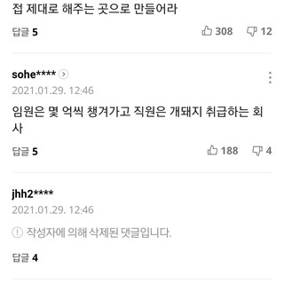 하이닉스 성과급 사태