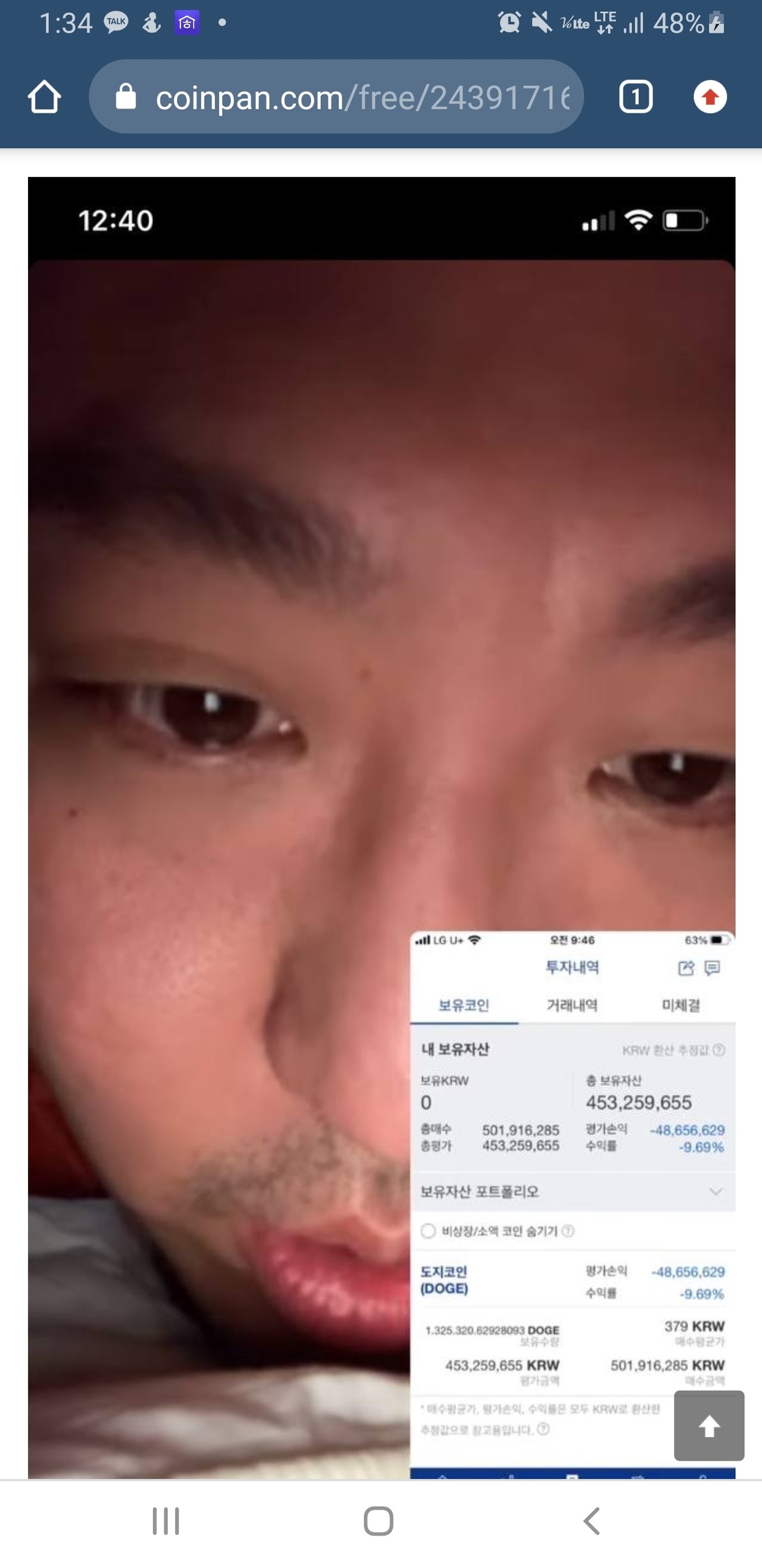 블라인드 | 암호화폐: 염따 구하러 가즈아