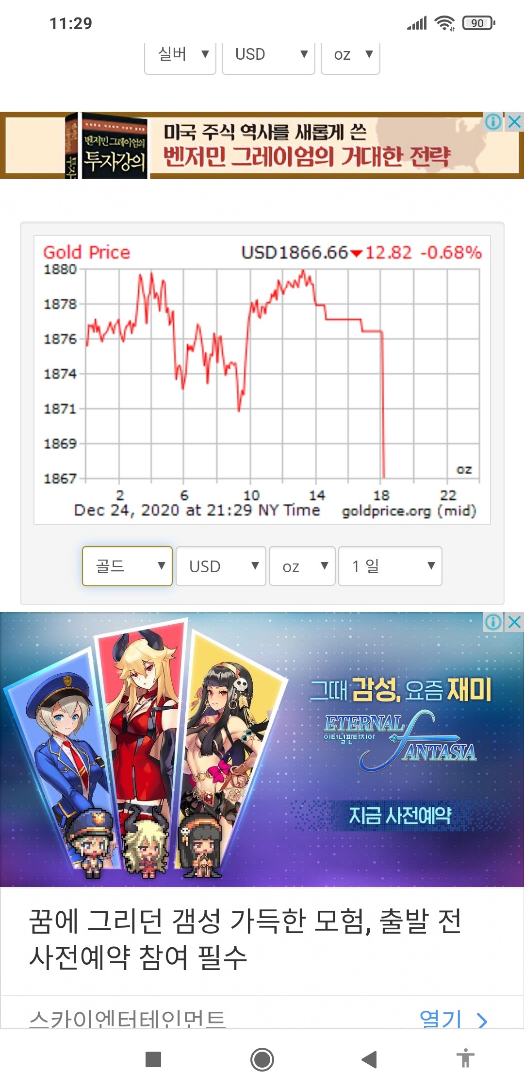 금 시세 그래프 (95) 사진