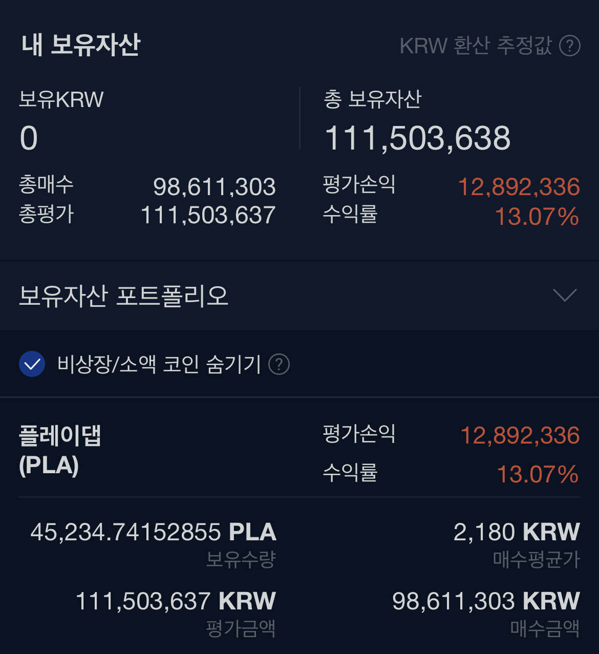 블라인드 | 암호화폐: 플댑 1억 풀매수 근황