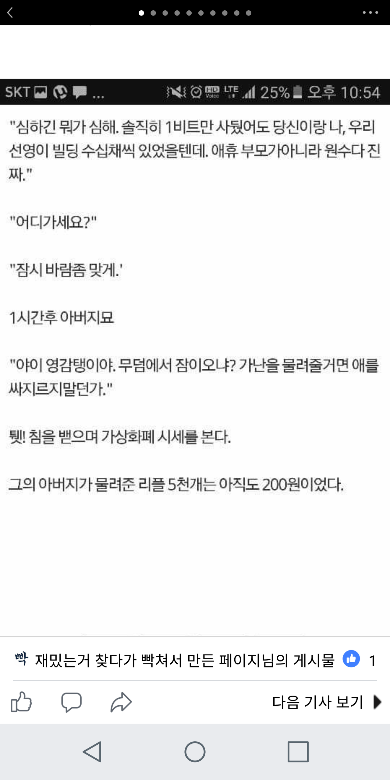 블라인드 | 암호화폐: 리플 사망선고