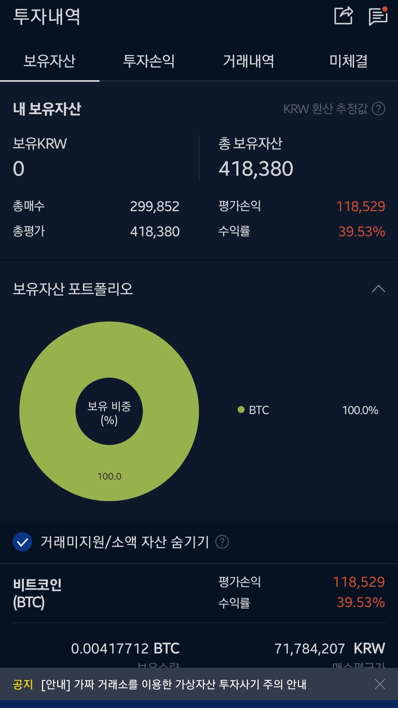 블라인드 | 암호화폐: 비트코인 적립식 매수