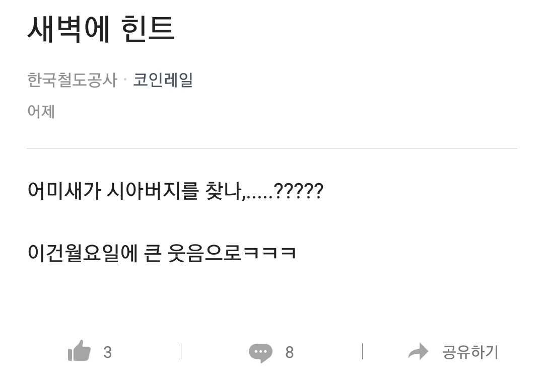 블라인드 | 암호화폐: 이거보고 산사람은 돈좀벌었겠지