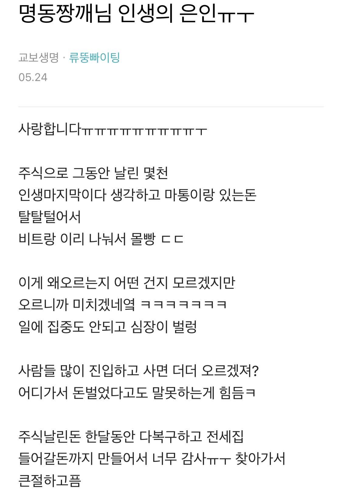 블라인드 | 블라블라: 예전에 비트코인 명동짱개 어떻게 됐음?