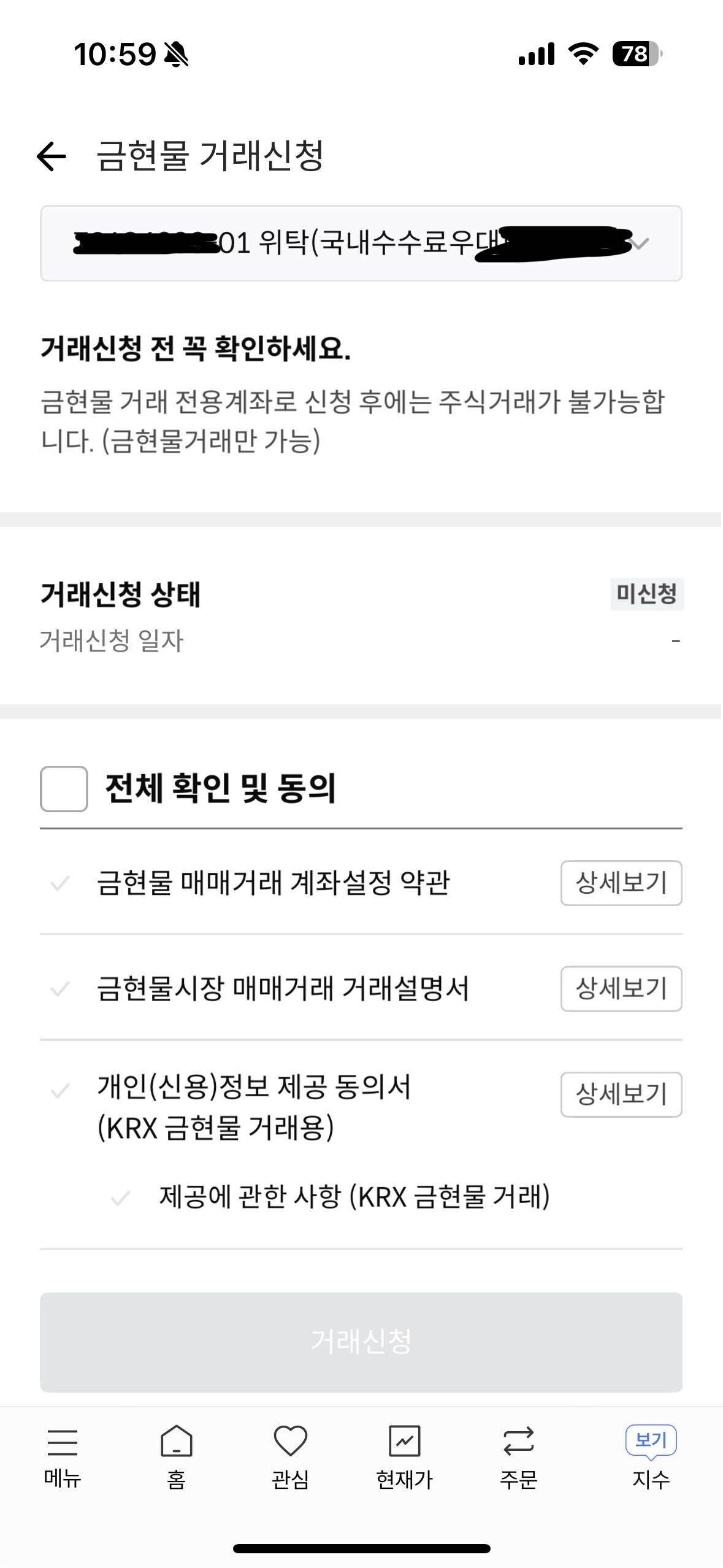 블라인드 | 주식·투자: 한투증권 금현물계좌개설