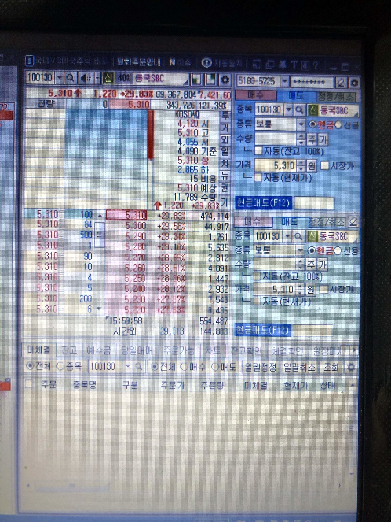 블라인드 | 주식·투자: 키움hts 잘하시는 언니오빠동생님...