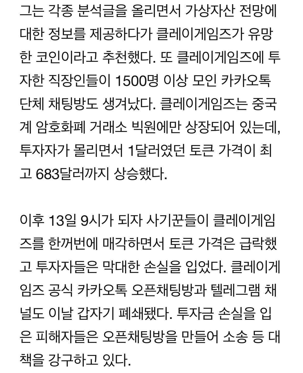 블라인드 | 암호화폐: 기사도 났네