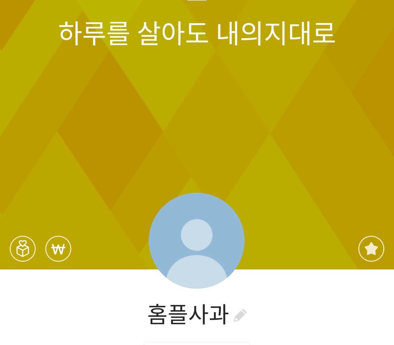 블라인드 | 암호화폐: [끌올] 사과나무 불법 유료방 피해 사례