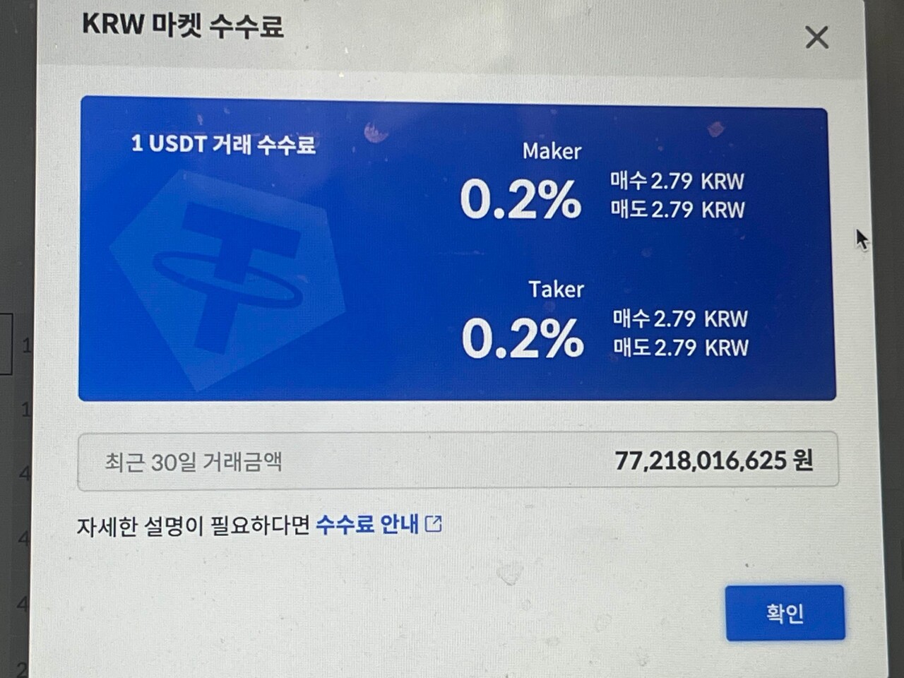 블라인드 | 암호화폐: 월 700억 트레이더의 하루