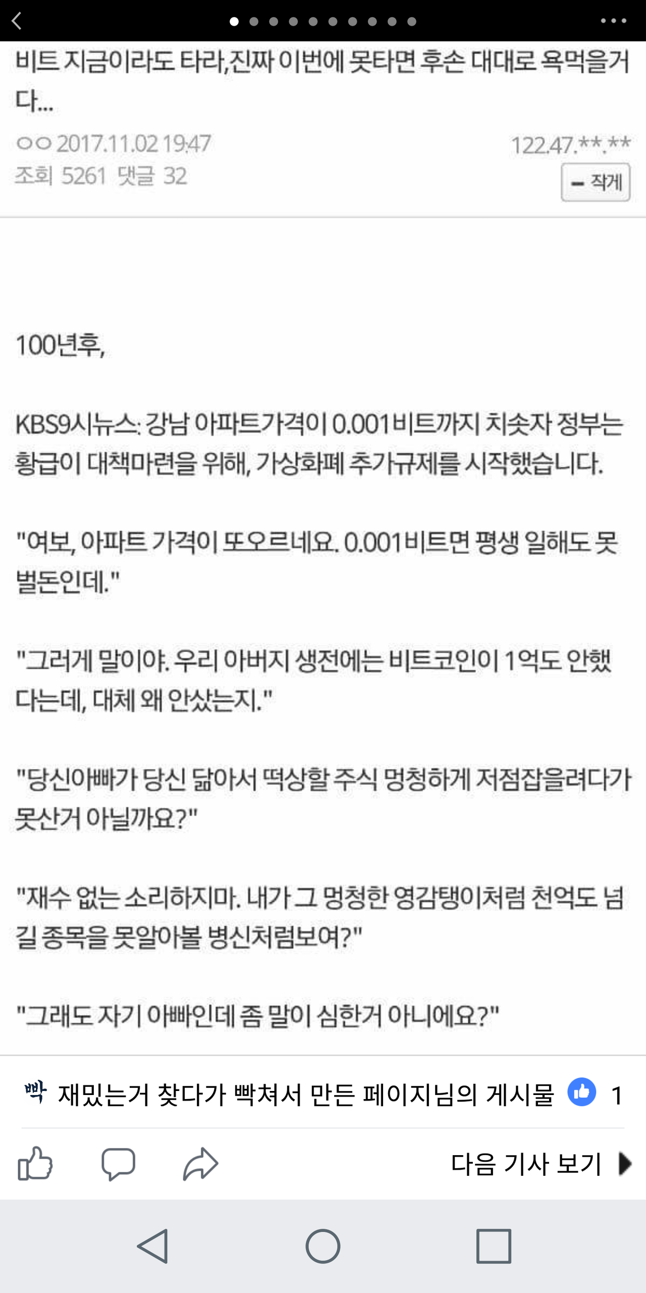 블라인드 | 암호화폐: 리플 사망선고