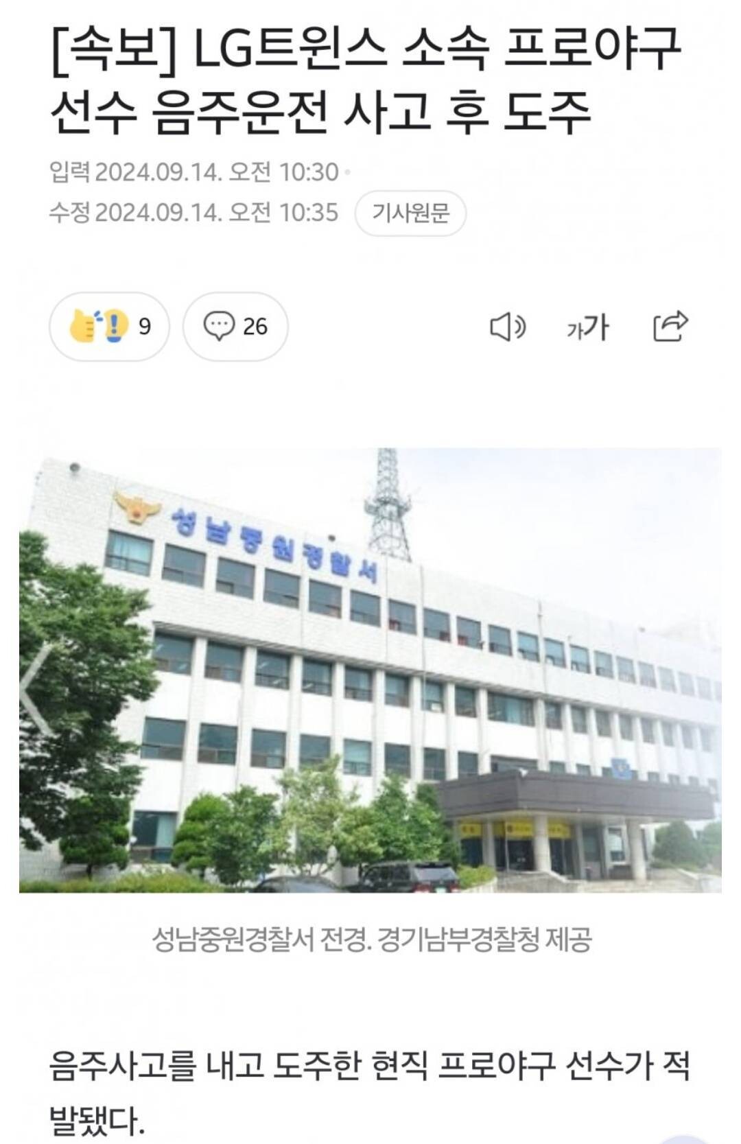 블라인드 | 프로야구: LG 음주운전 누구려나 프로야구: LG  음주운전 누구려나