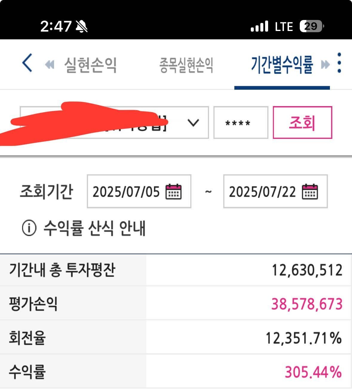 블라인드 | 주식·투자: 수익률 300% 넘으면 키움투자대회 몇위임?