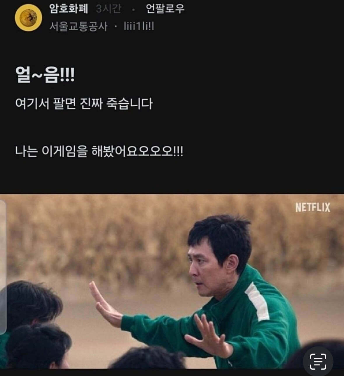 블라인드 | 암호화폐: 아무리봐도 시즌종료