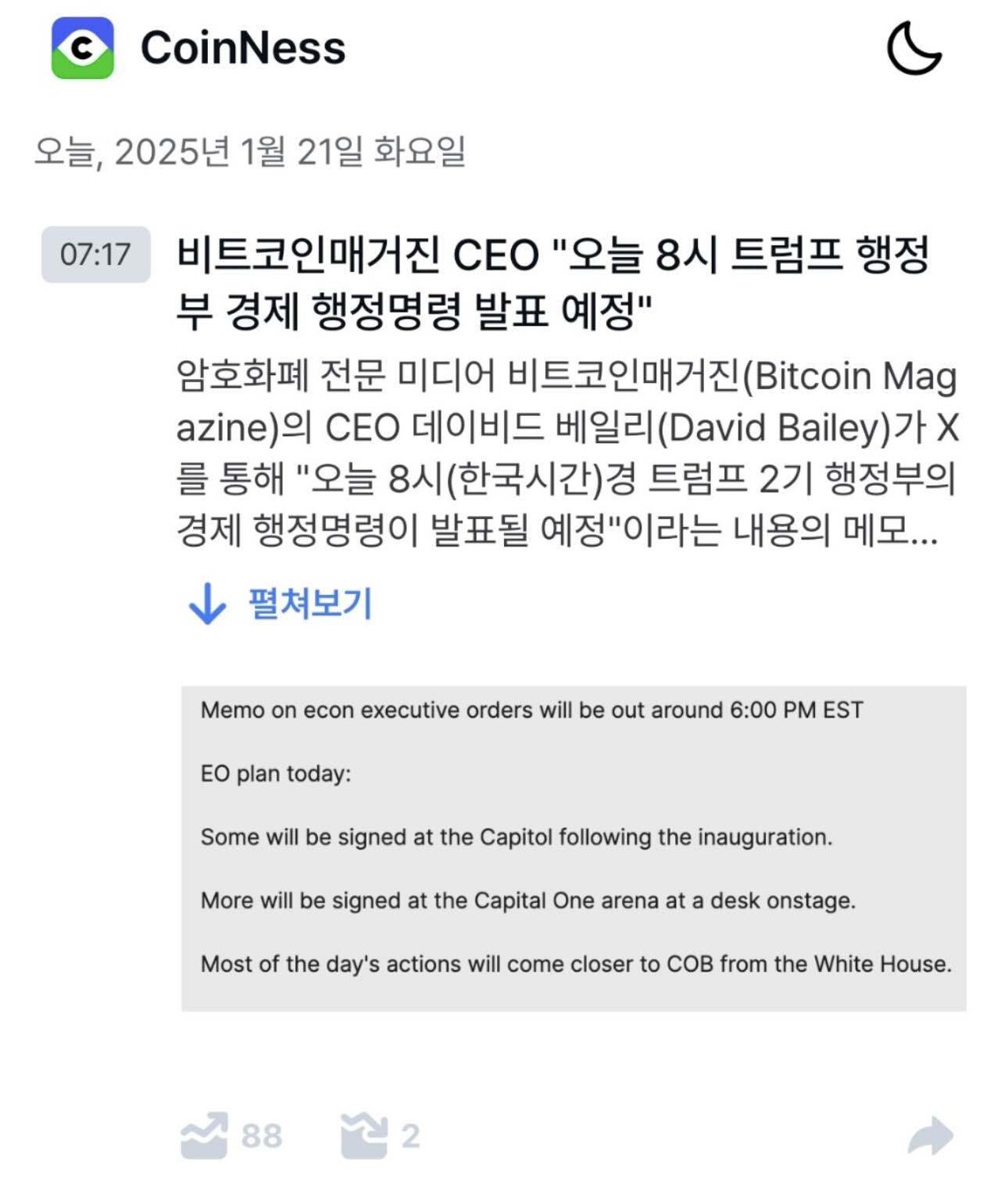 블라인드 | 암호화폐: 기다려봐