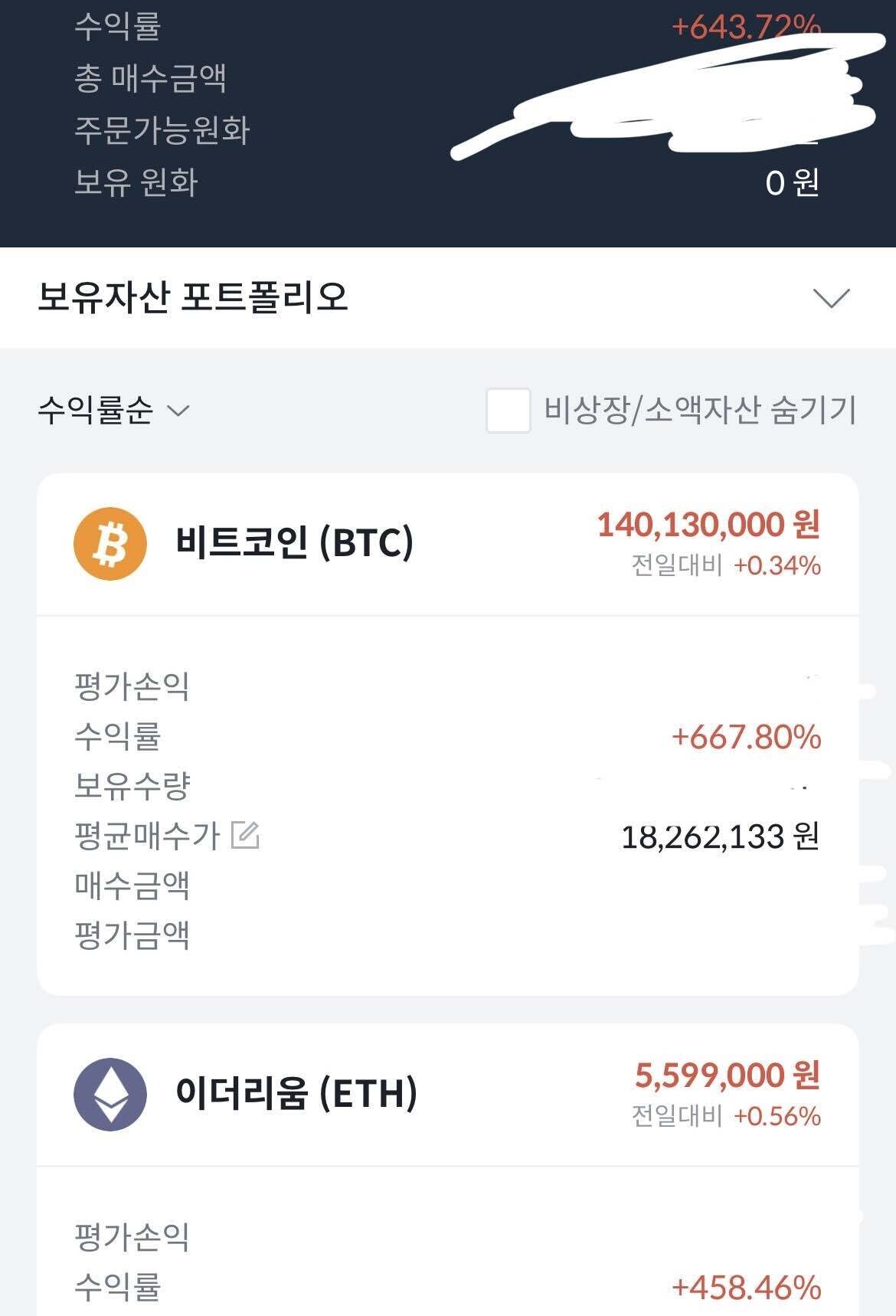 블라인드 | 블라블라: 8년전에 산 비트코인 발견..