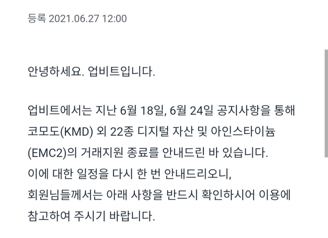 블라인드 | 암호화폐: 상폐 수상한 냄새가 나네