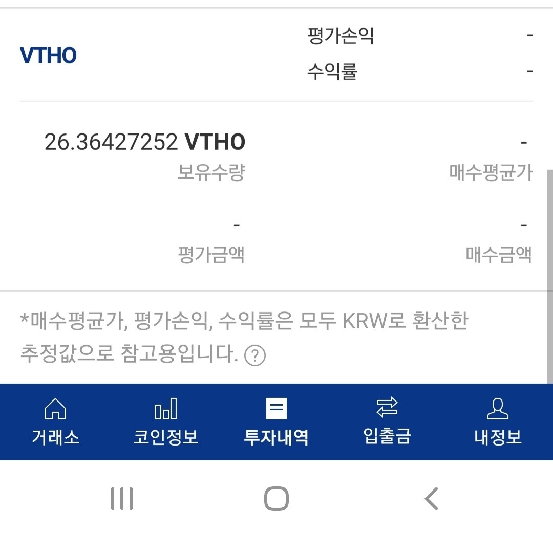 블라인드 | 암호화폐: 이거뭔지아시는분?