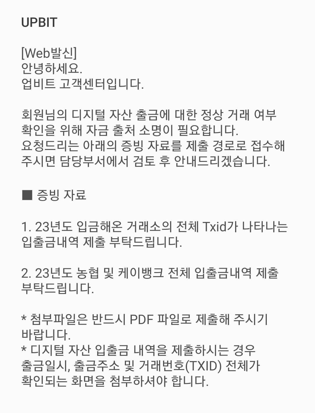 블라인드 | 암호화폐: 업비트한테 1억넘게 돈 뺏기게생겼다....