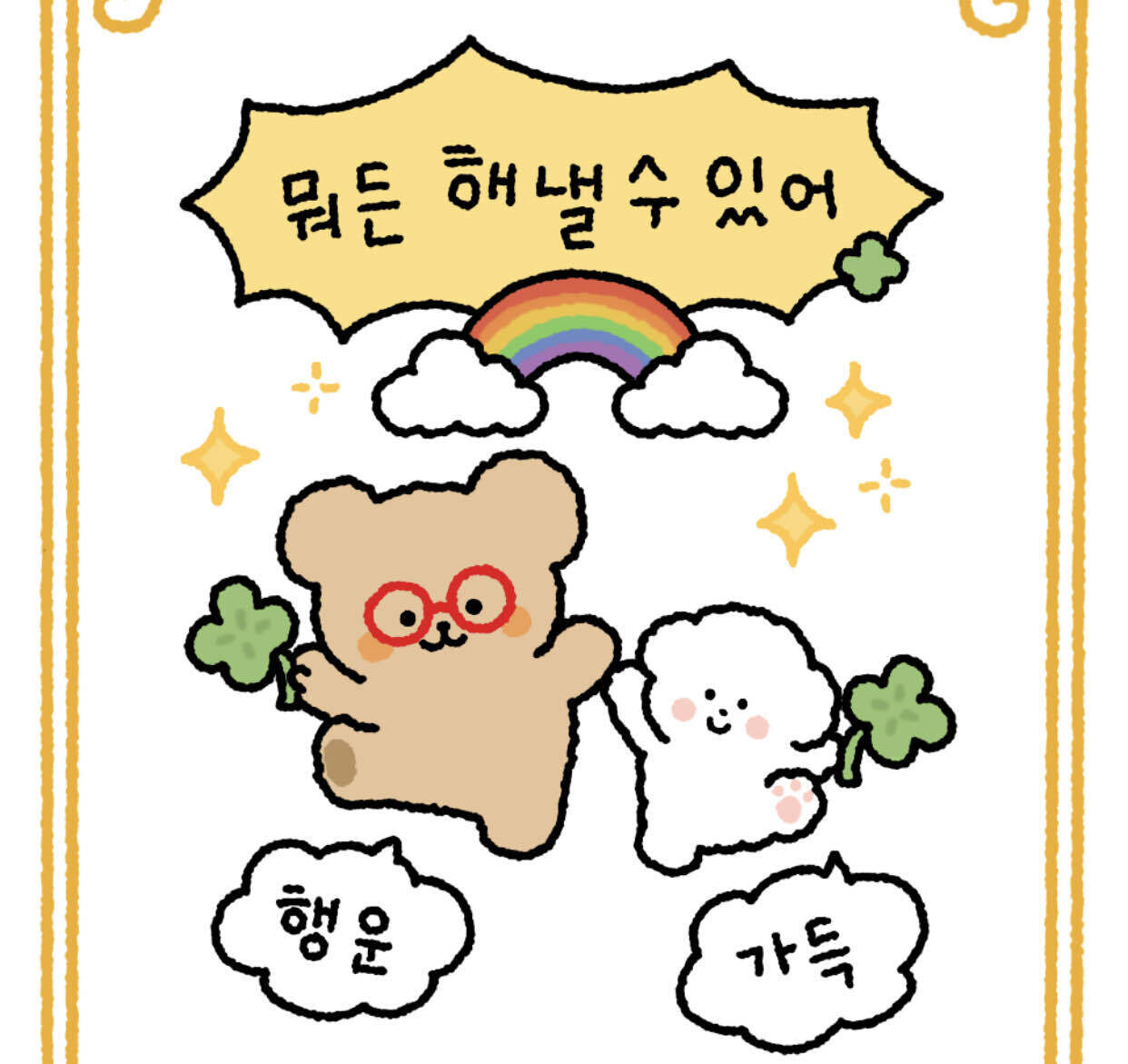 블라인드 | 블라블라: 우울