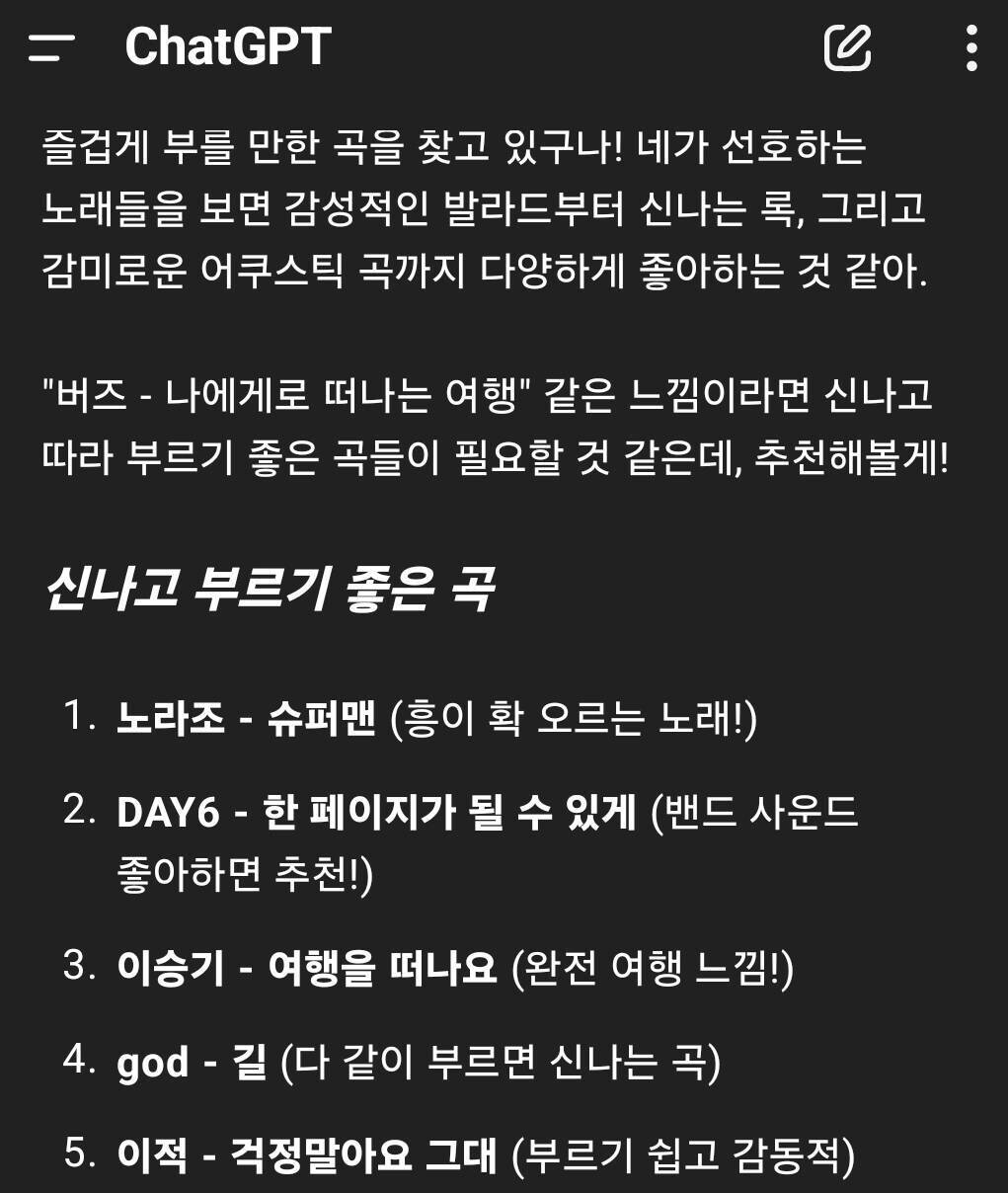 블라인드 | 직장인 취미생활: 코인노래방 신나는 노래 추천 부탁해