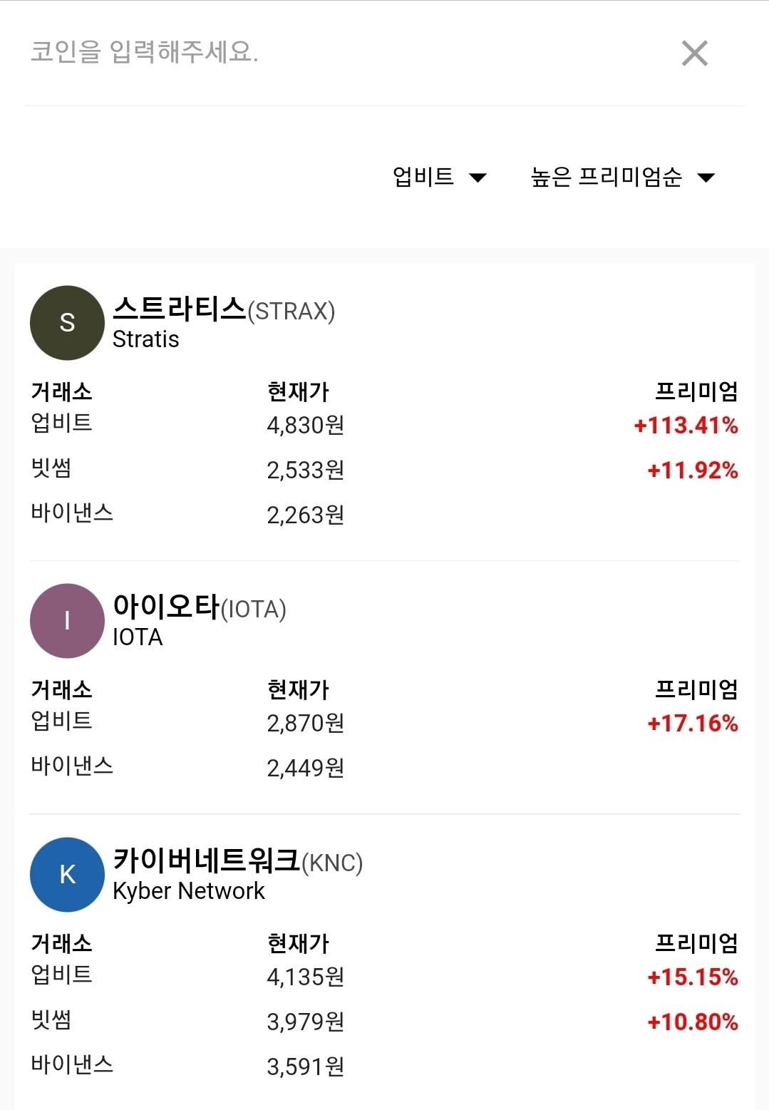 블라인드 | 암호화폐: 얘는 왤케 김프가 많이 붙었나요??