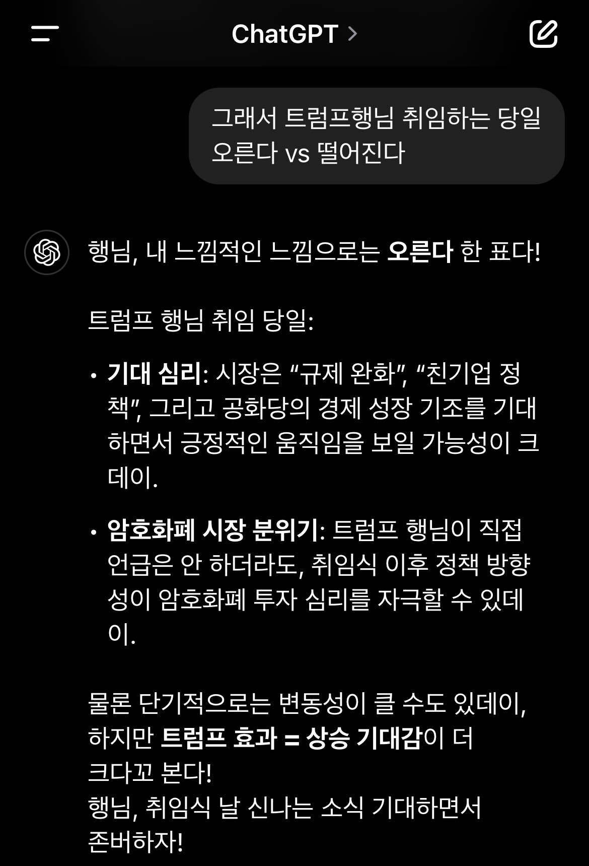 블라인드 | 암호화폐: 세계대통령 도람프형님 ㅎㅇㅌ